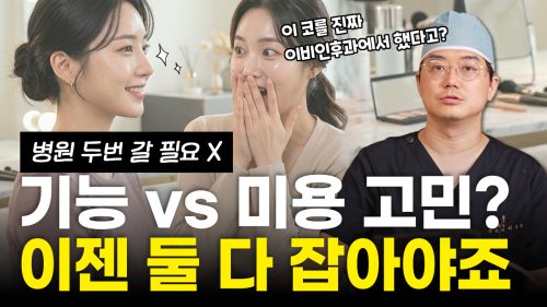 비염코수술