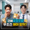 코뼈골절수술